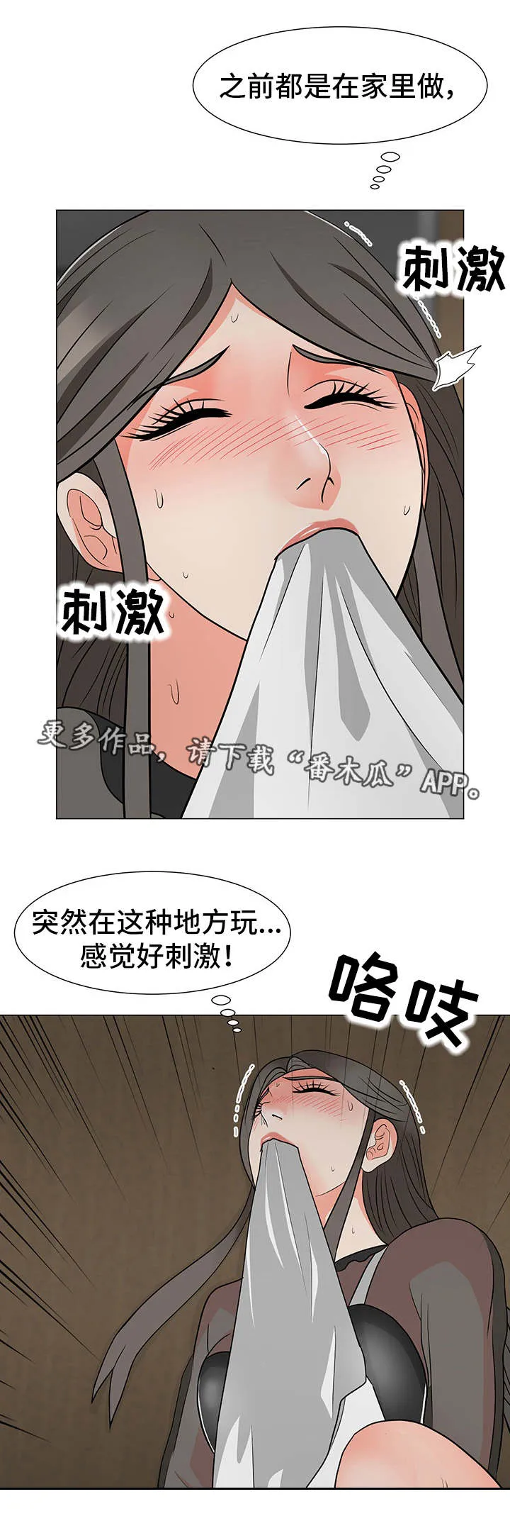 分享乐趣漫画漫画,第19章：厕所11图
