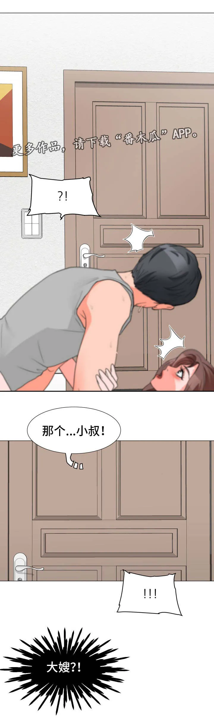 乐趣分享动态漫画,第5章：再次中断3图