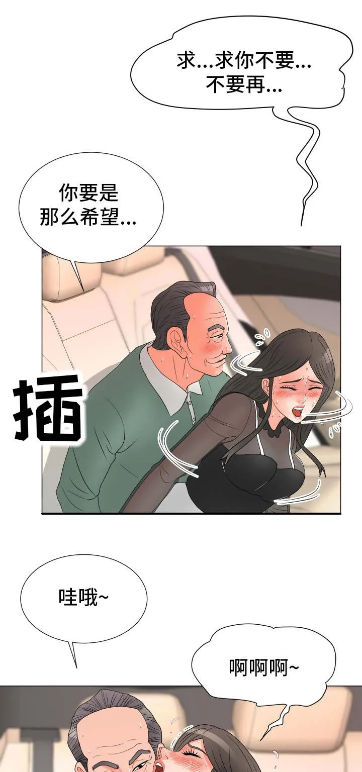 专享分享漫画漫画,第32章：有点奇怪6图
