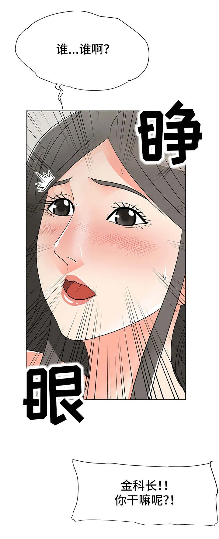 分享自己喜欢的漫画漫画,第25章：下药8图
