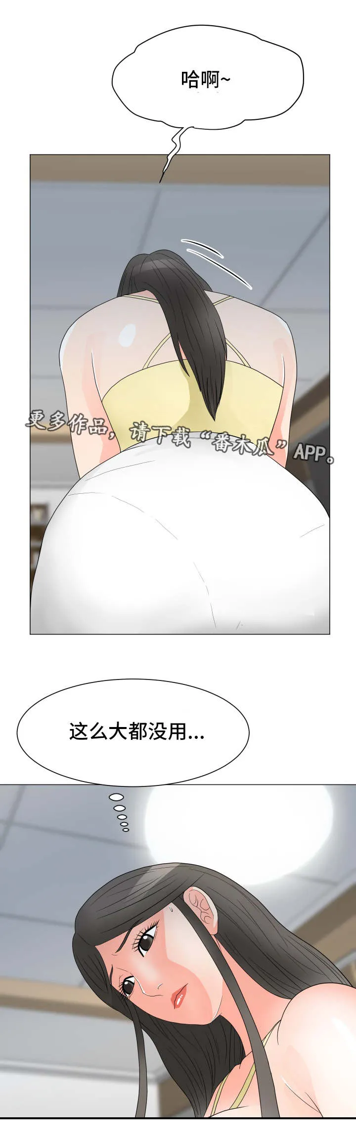 分享自己喜欢的漫画漫画,第36章：胡思乱想4图