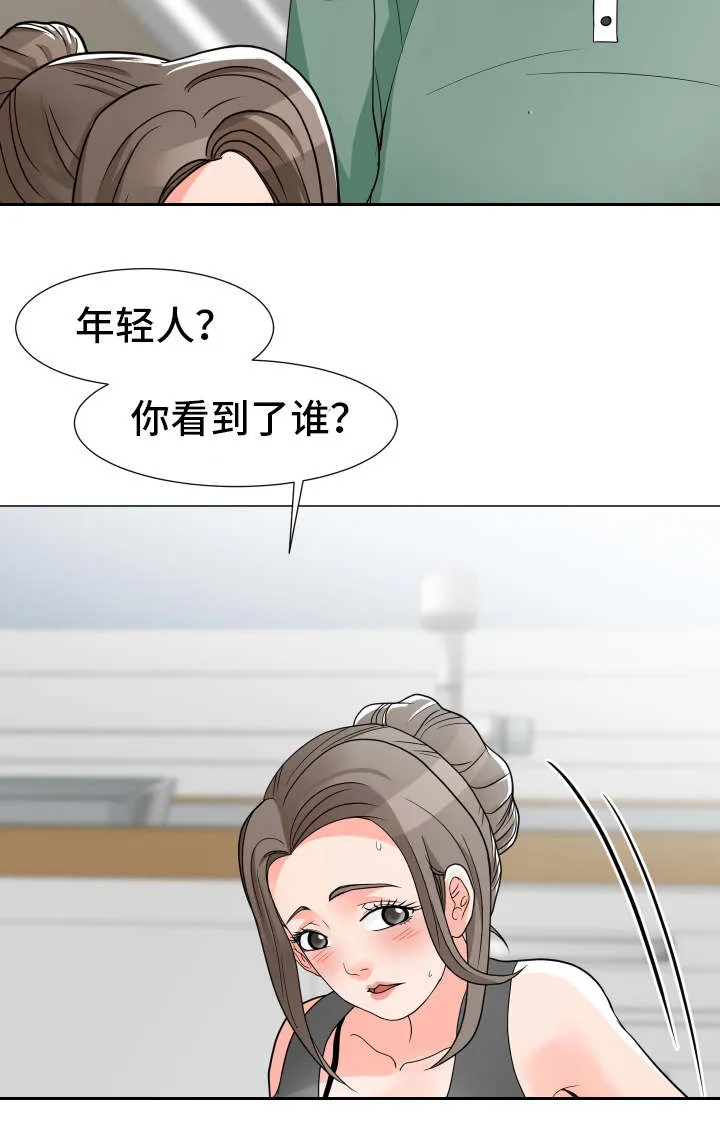 分享乐趣漫画漫画,第10章：母女2图
