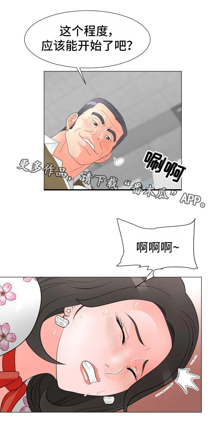 分享乐趣漫画漫画,第48章：拉拢2图