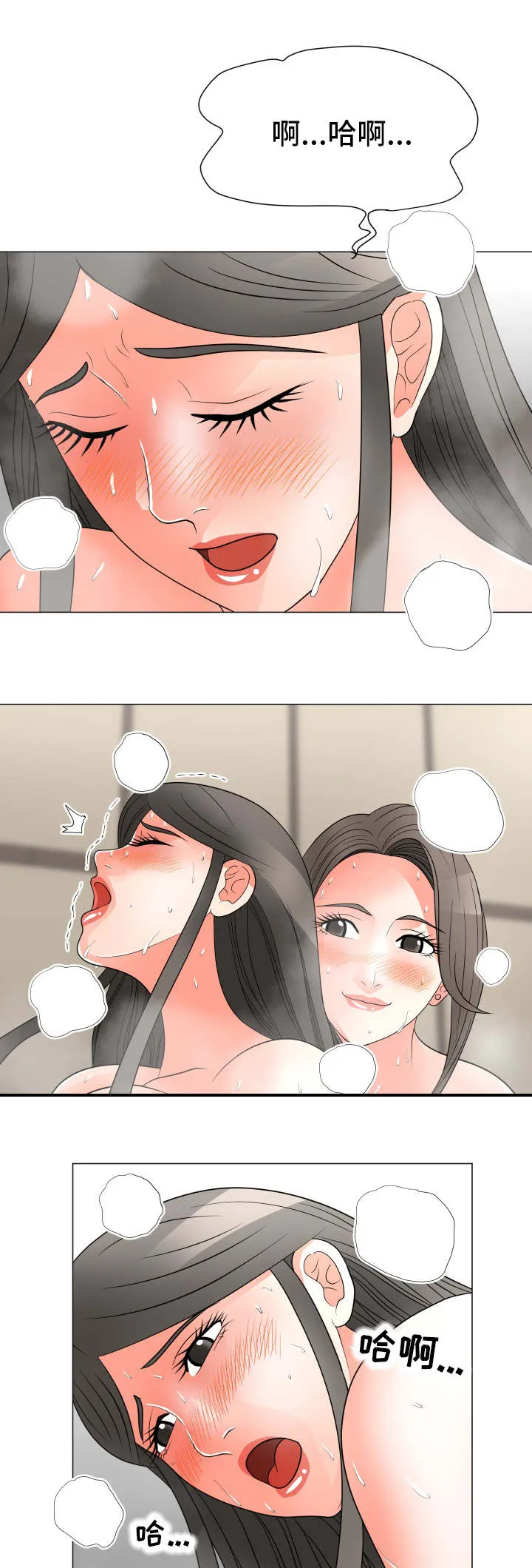 分享乐趣漫画漫画,第42章：旅游9图