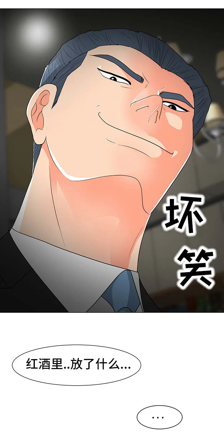 分享乐趣漫画漫画,第24章：庆祝10图