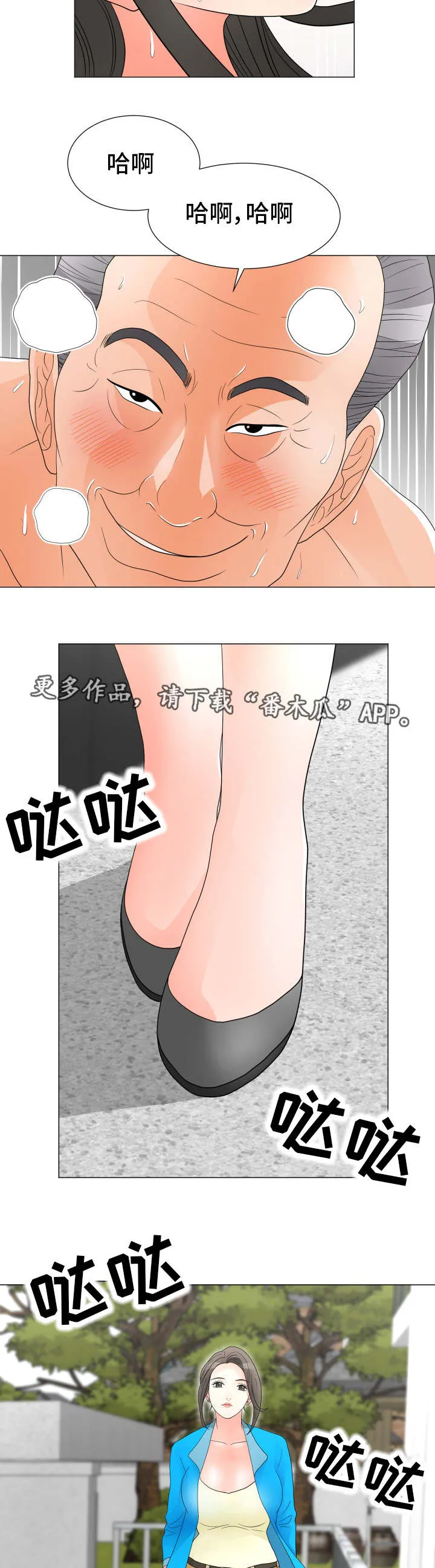专享分享漫画漫画,第35章：弱点5图