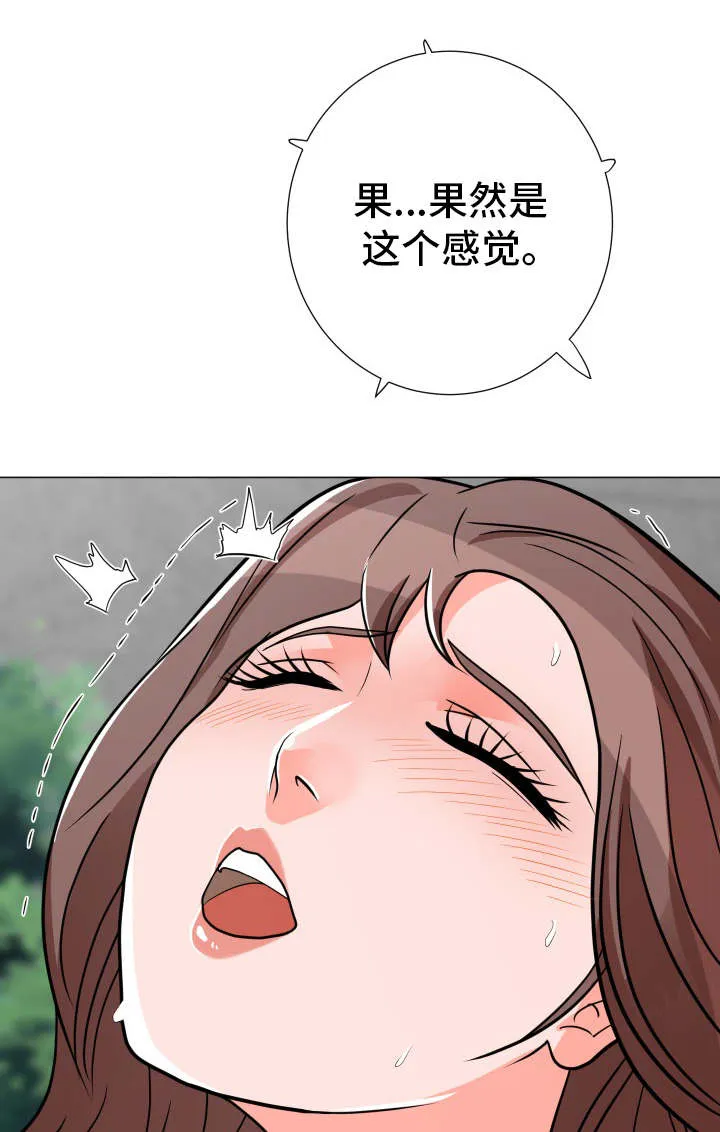 专享分享漫画漫画,第9章：偷听5图