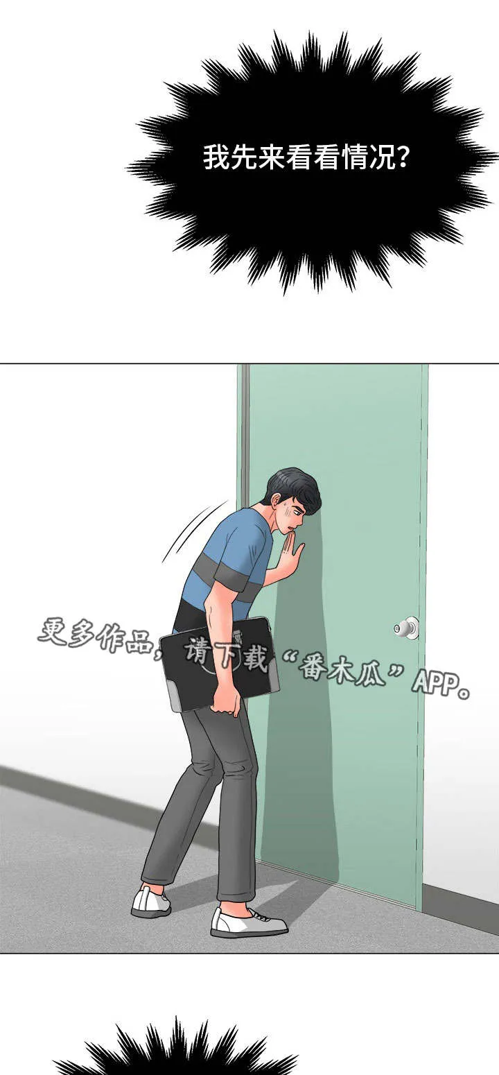分享乐趣漫画漫画,第30章：负责到底1图