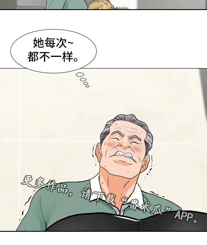 分享漫画快乐漫画,第15章：新花样10图