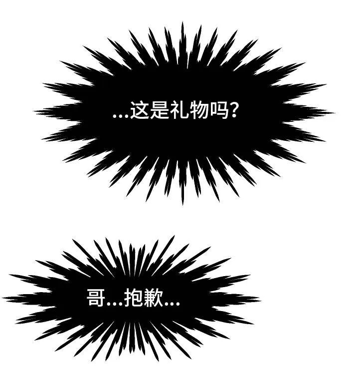 分享乐趣漫画漫画,第6章：大嫂1图