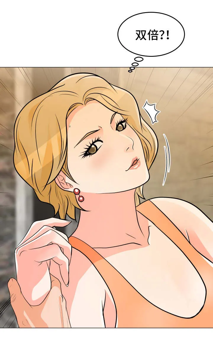 分享漫画快乐漫画,第15章：新花样4图