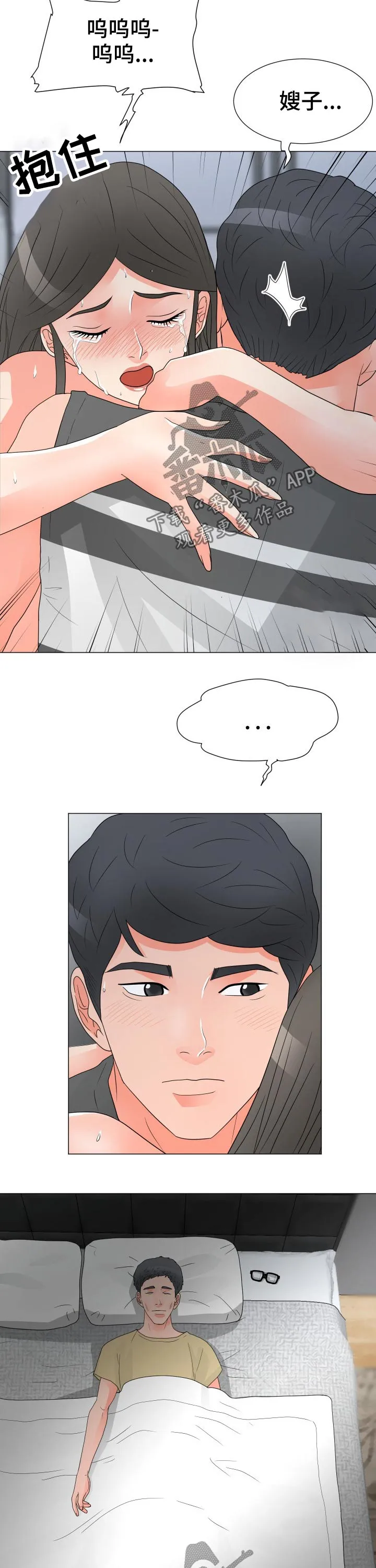 分享自己喜欢的漫画漫画,第56章：拯救12图