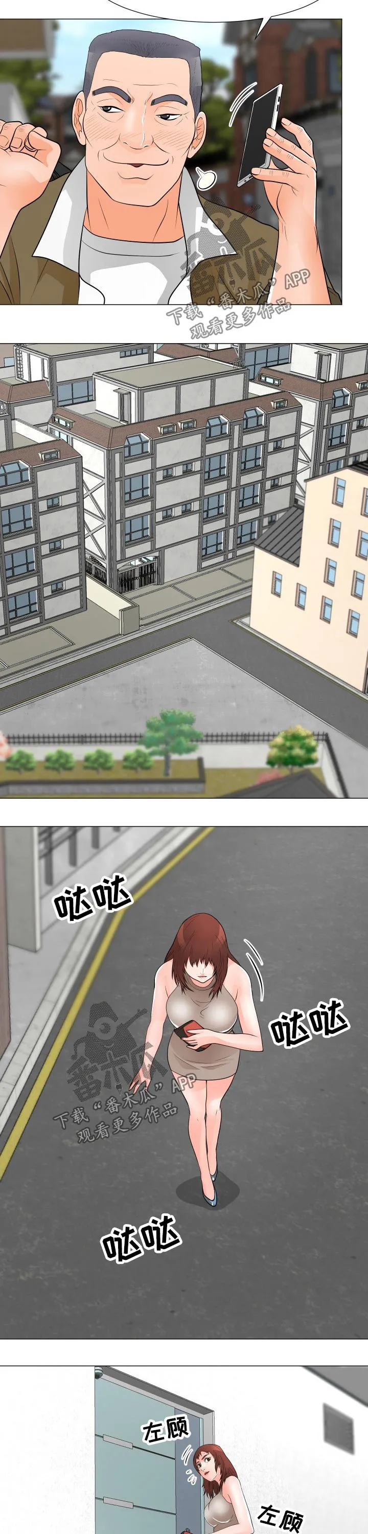 分享自己喜欢的漫画漫画,第50章：房租4图