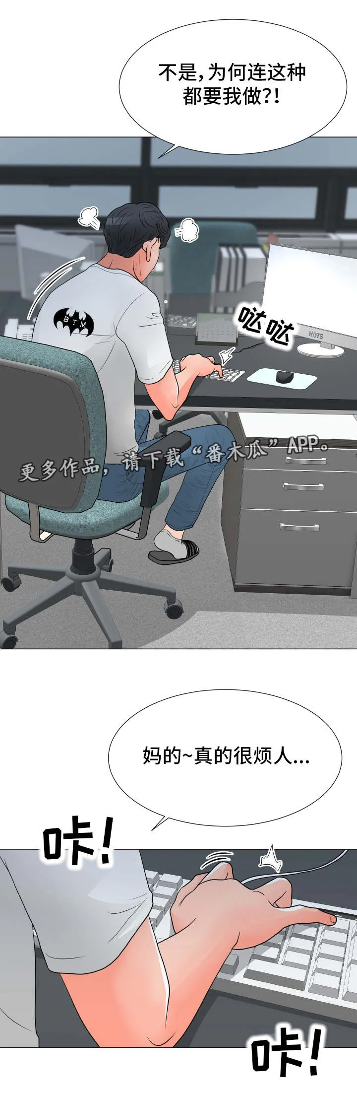 分享乐趣漫画漫画,第39章：有话要说1图