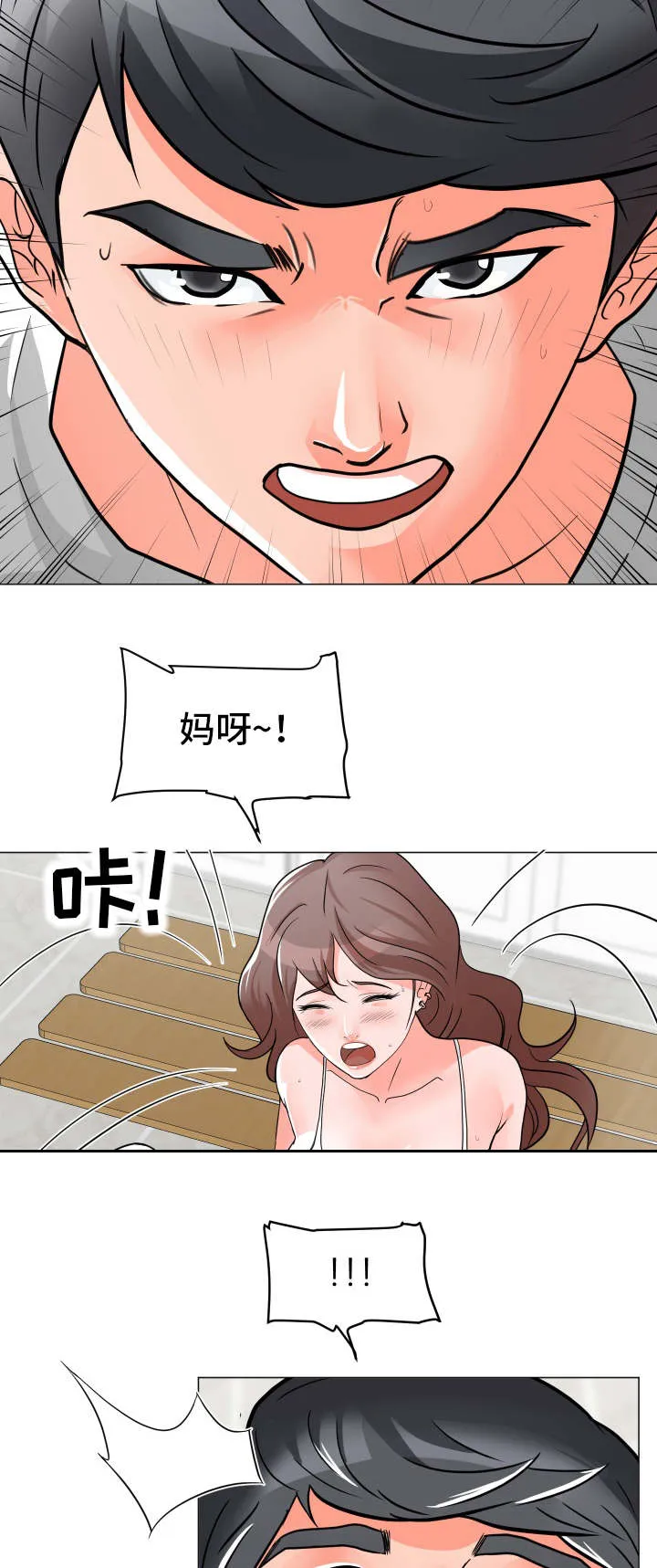 专享分享漫画漫画,第4章：在耍我吗16图