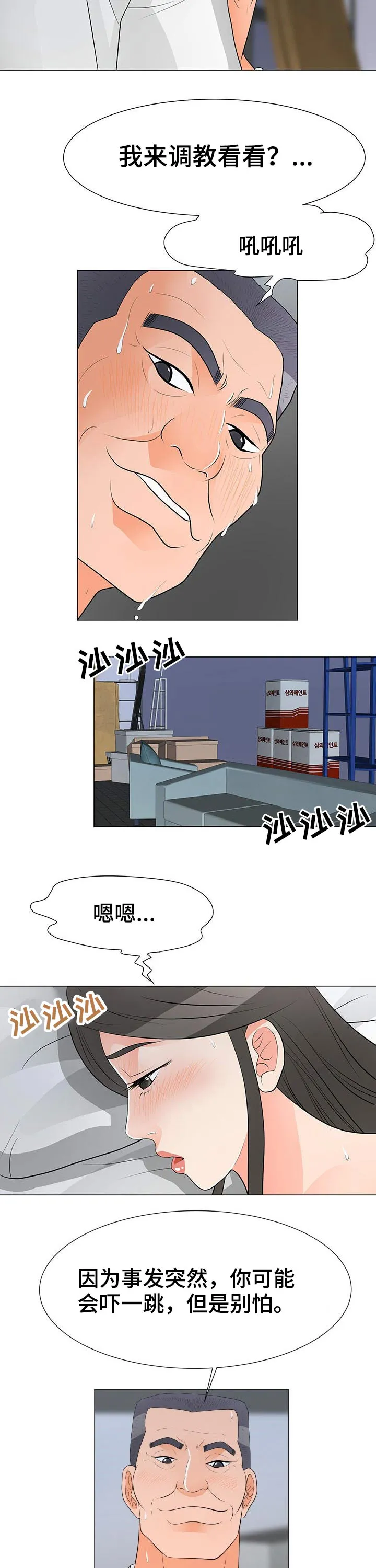 分享自己喜欢的漫画漫画,第56章：拯救2图