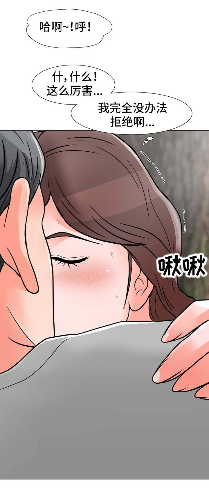 分享乐趣动漫漫画,第8章：再来一次3图