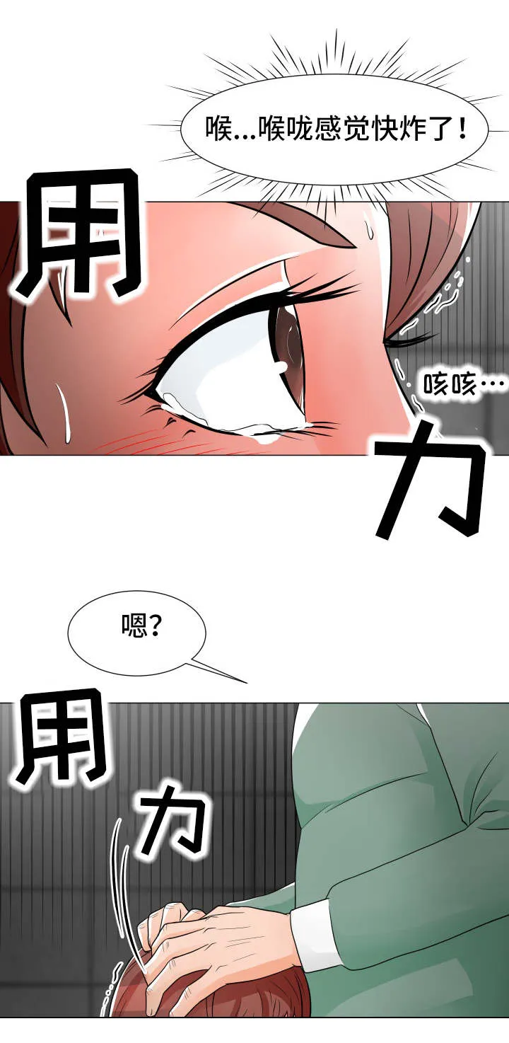 分享乐趣动漫漫画,第17章：租金2图