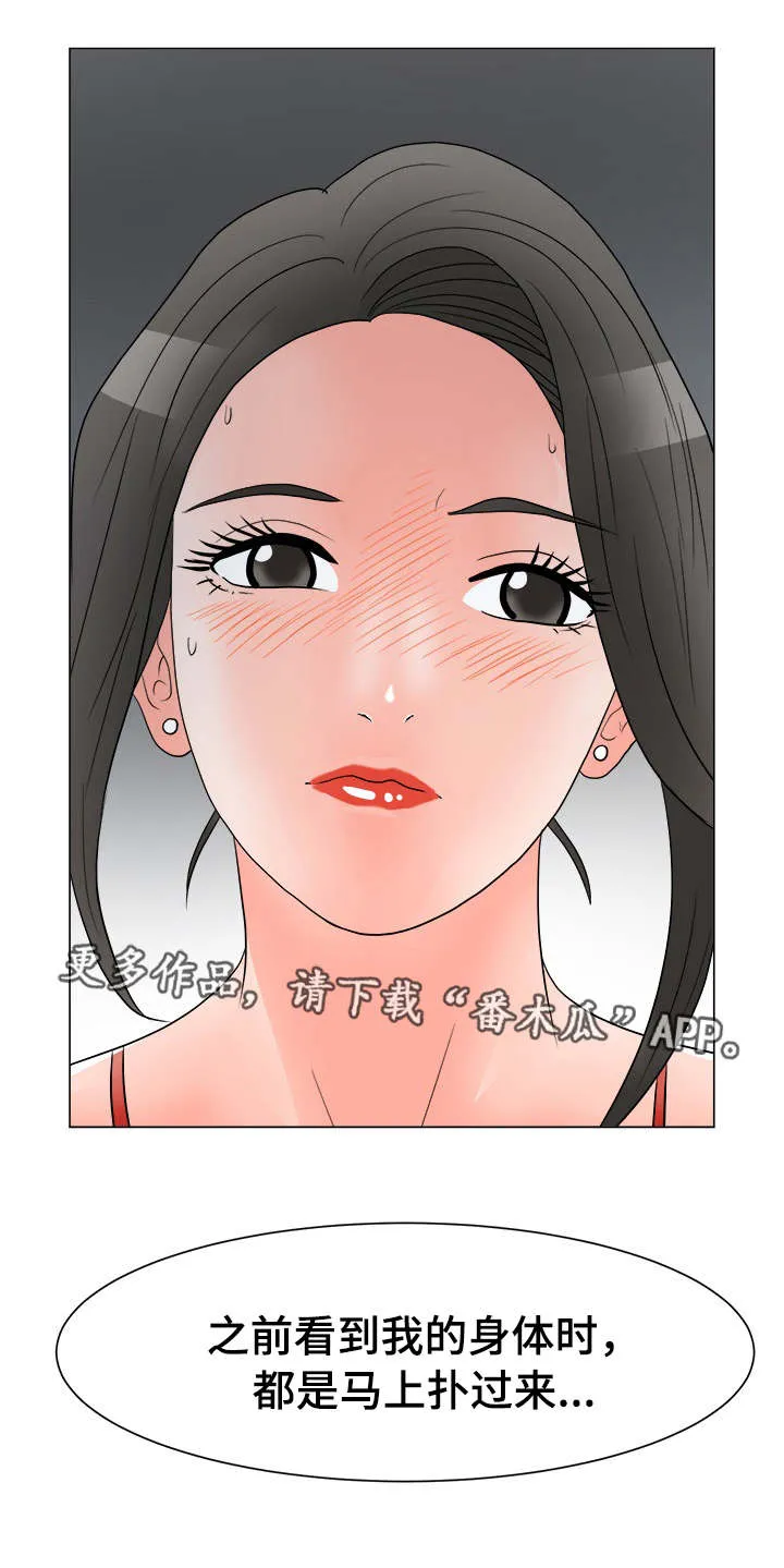 分享自己喜欢的漫画漫画,第37章：开出条件3图