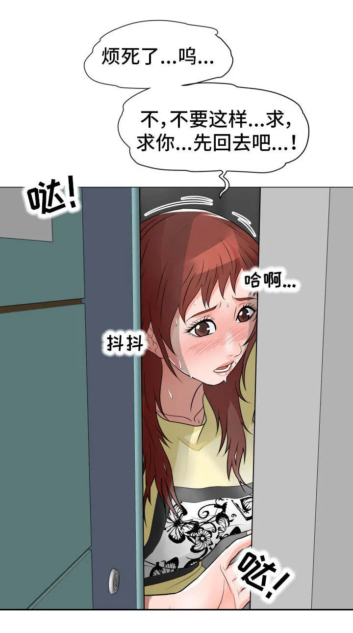 分享乐趣动漫漫画,第18章：秘书小姐1图