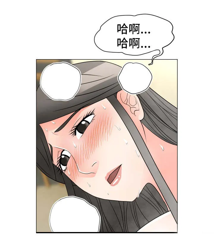 分享乐趣漫画漫画,第42章：旅游7图