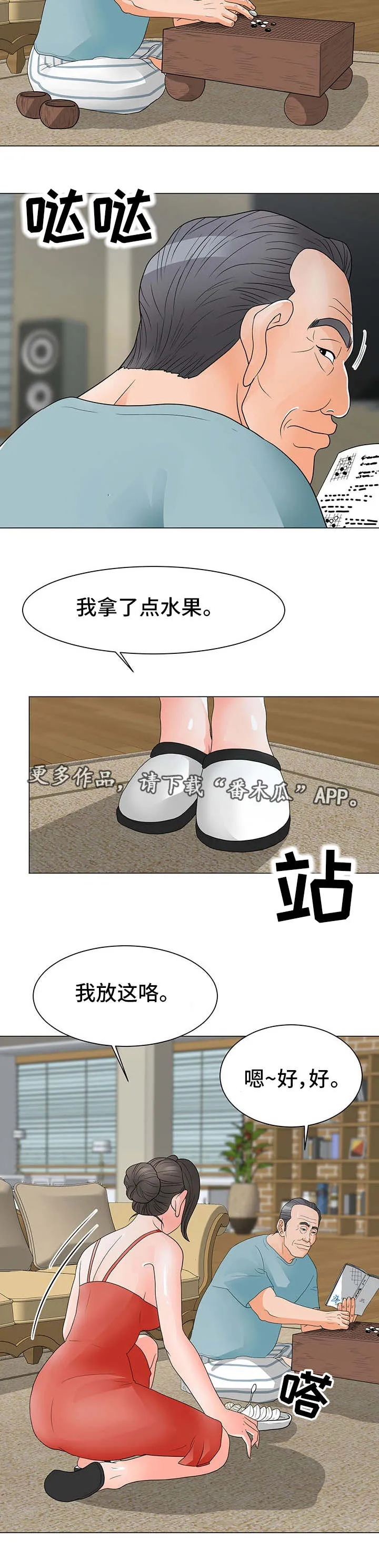 分享自己喜欢的漫画漫画,第36章：胡思乱想9图