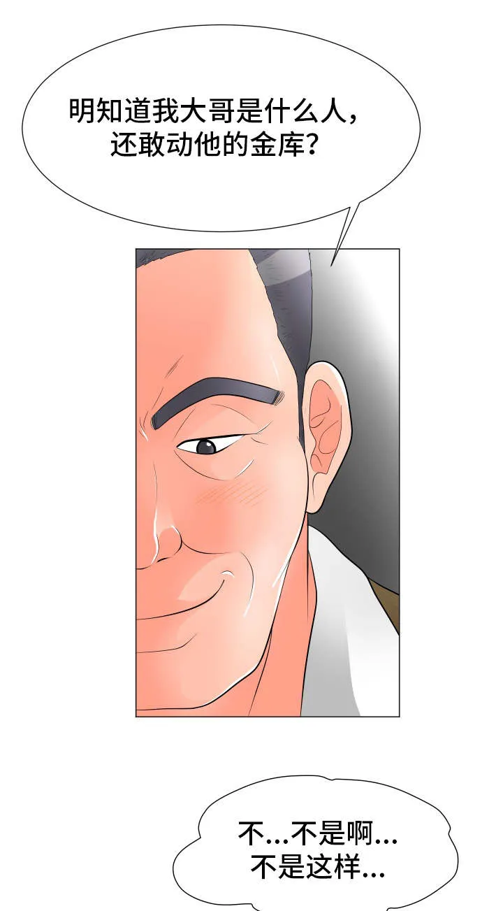 分享乐趣漫画漫画,第47章：老板的弟弟7图