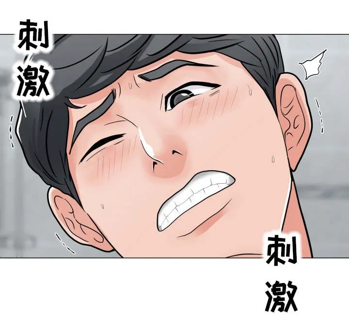 专享分享漫画漫画,第4章：在耍我吗12图