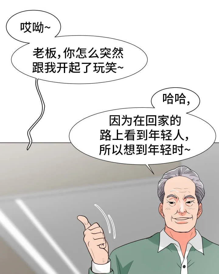 分享乐趣漫画漫画,第10章：母女1图