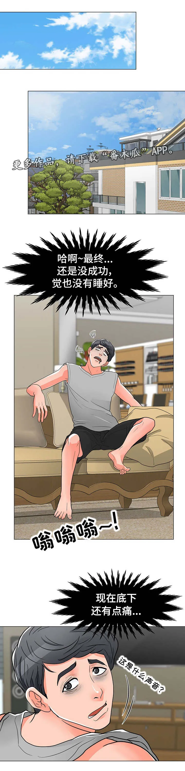 专享分享漫画漫画,第7章：意外1图