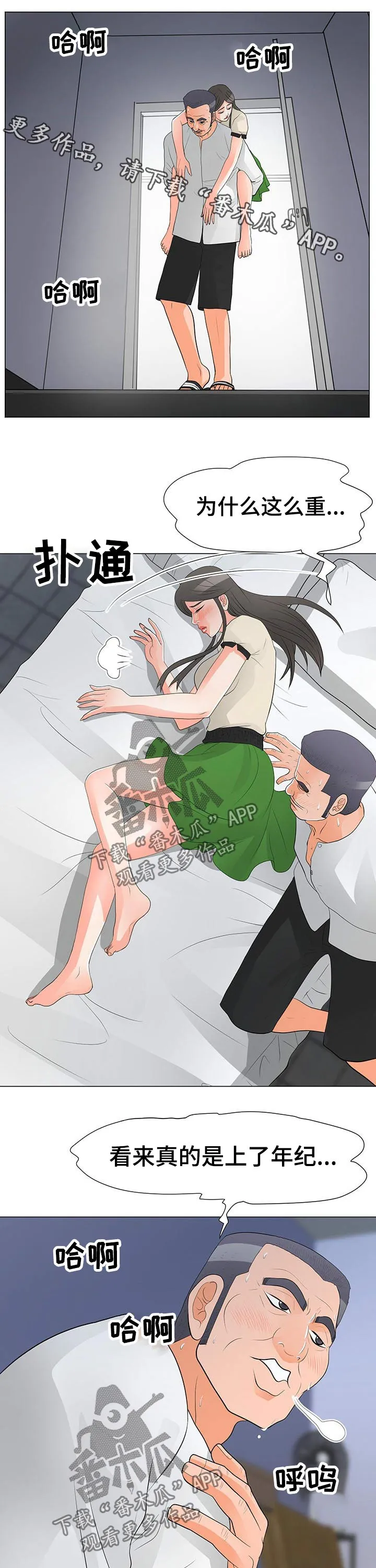 分享自己喜欢的漫画漫画,第56章：拯救1图