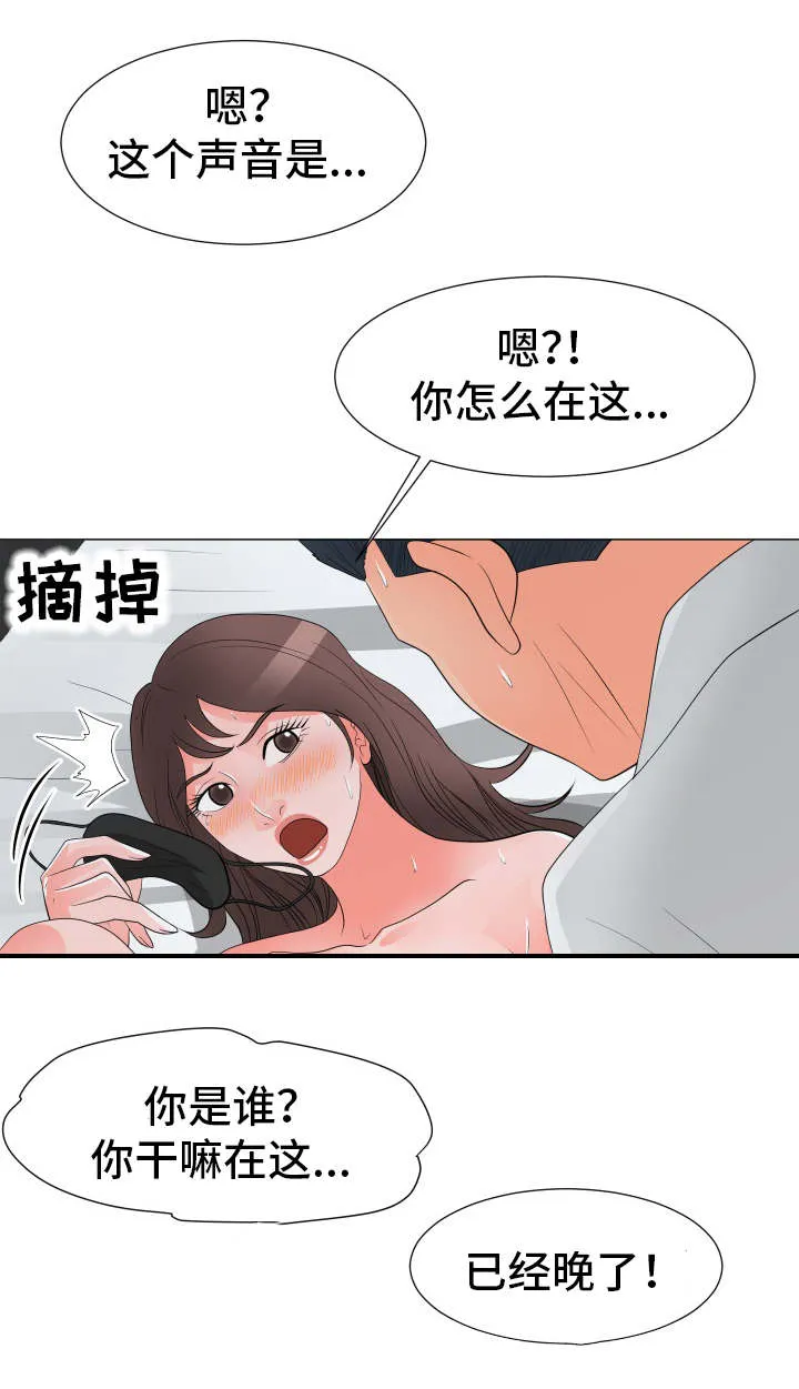 分享乐趣漫画漫画,第46章：发现9图