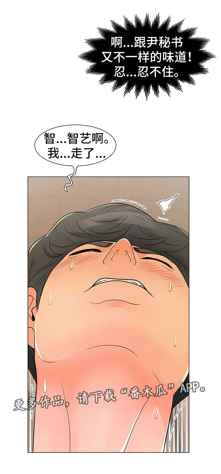 分享乐趣漫画漫画,第22章：被打6图
