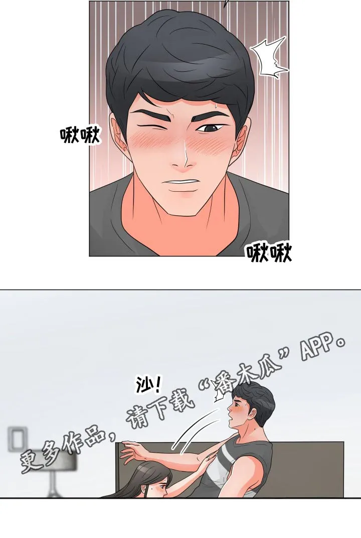 分享乐趣图片漫画,第59章：求助8图