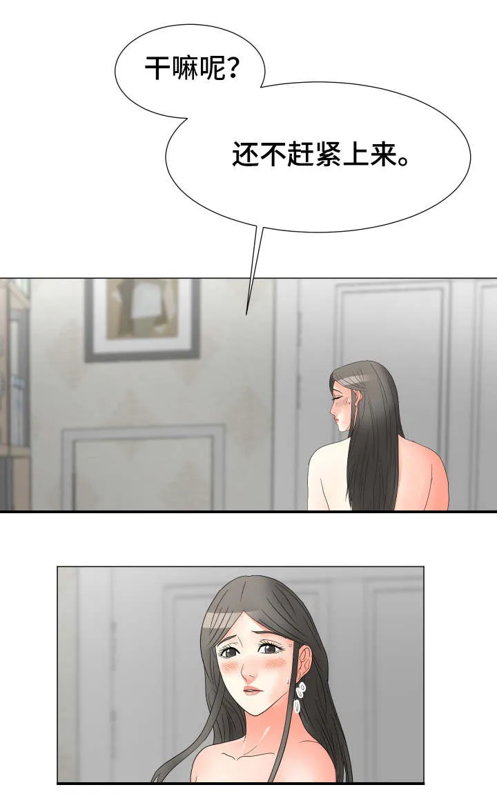 分享乐趣漫画漫画,第34章：打开心扉9图