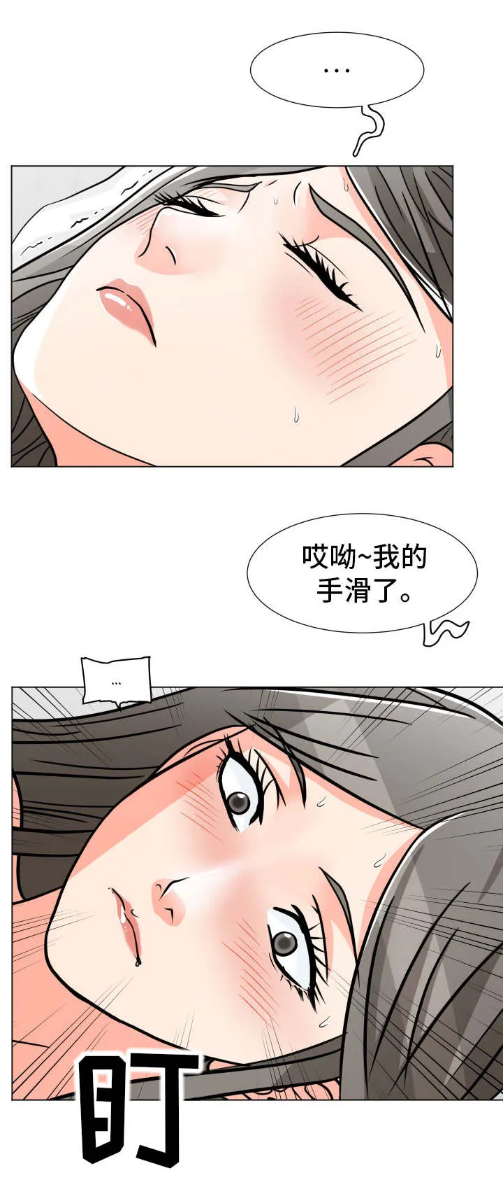 分享乐趣漫画漫画,第12章：按摩8图