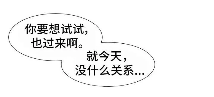 分享乐趣漫画漫画,第43章：诱惑7图