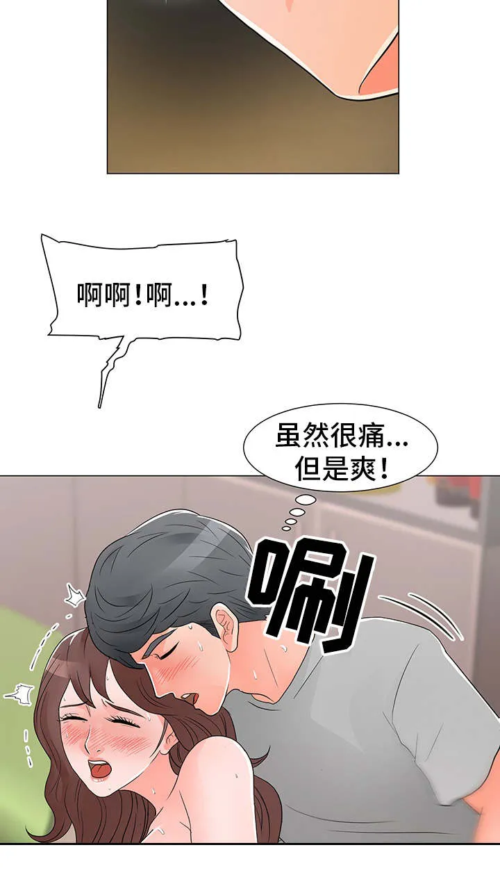 分享乐趣漫画漫画,第22章：被打5图