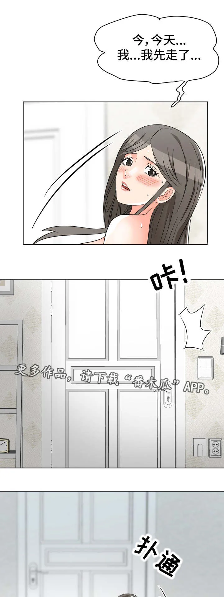 分享乐趣漫画漫画,第13章：常客3图