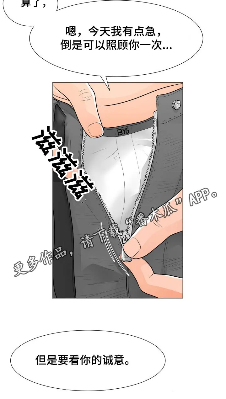 分享自己喜欢的漫画漫画,第50章：房租11图