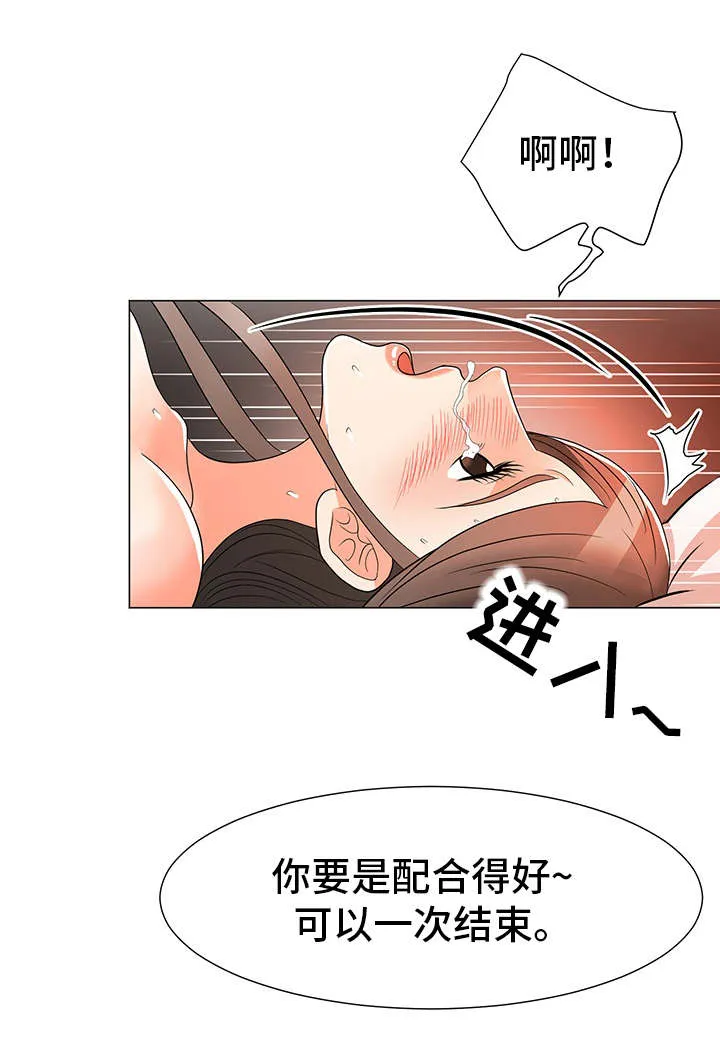 分享自己喜欢的漫画漫画,第25章：下药13图