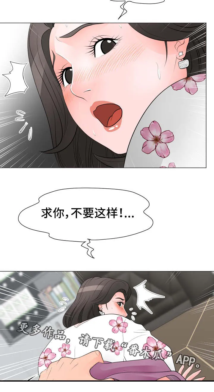 分享乐趣漫画漫画,第47章：老板的弟弟8图