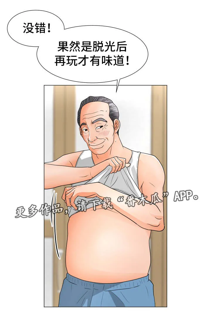 分享乐趣漫画漫画,第34章：打开心扉8图