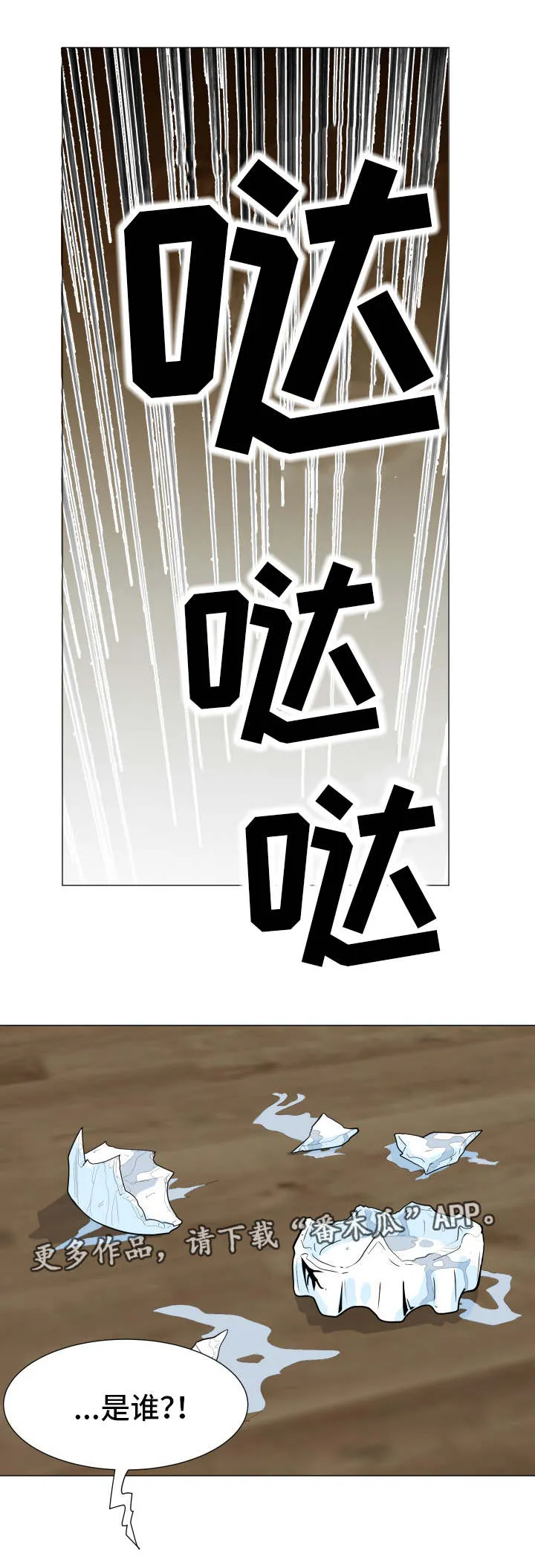 专享分享漫画漫画,第4章：在耍我吗3图