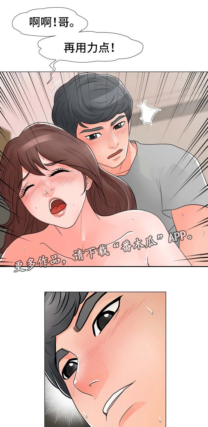 分享乐趣漫画漫画,第22章：被打4图