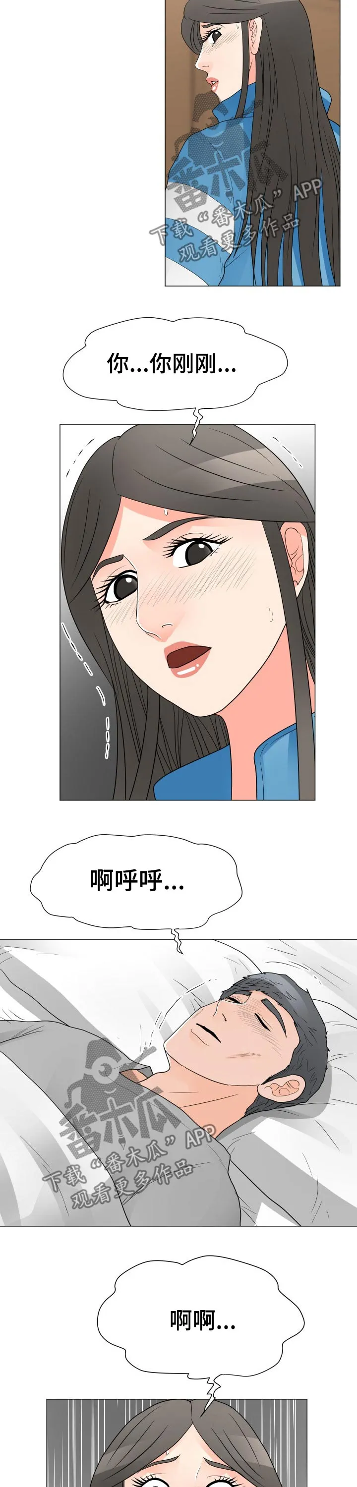 分享乐趣漫画漫画,第60章：清醒3图