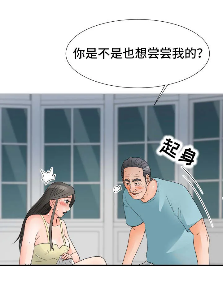 专享分享漫画漫画,第38章：第一次5图