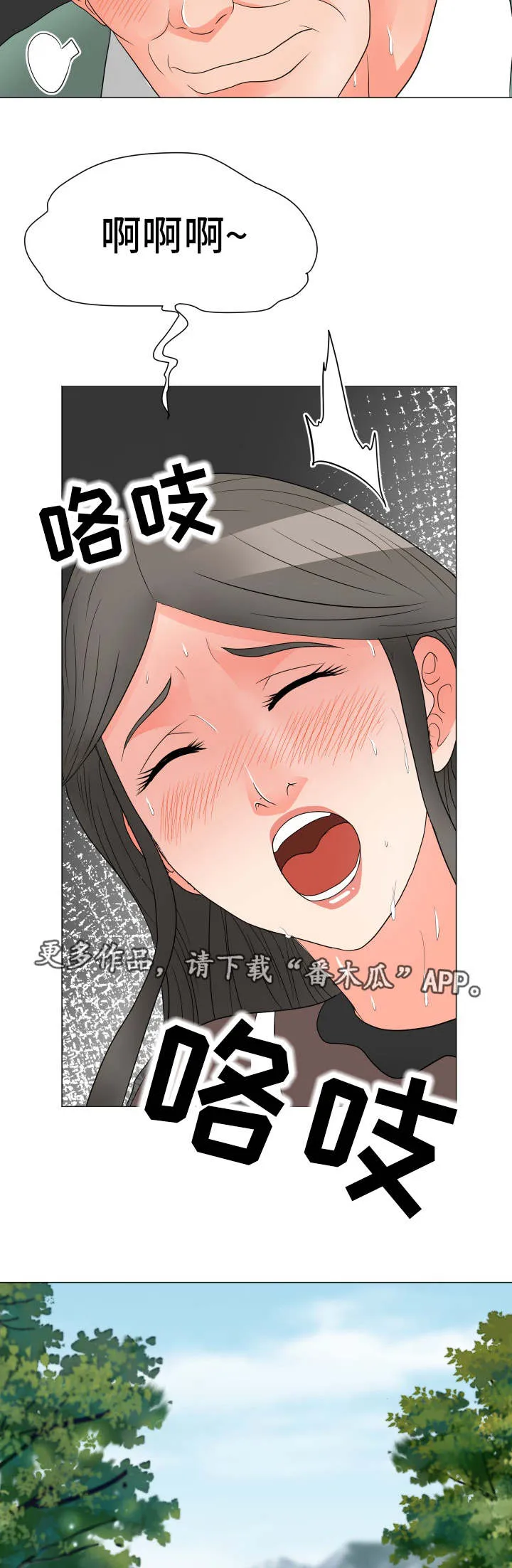 专享分享漫画漫画,第32章：有点奇怪11图