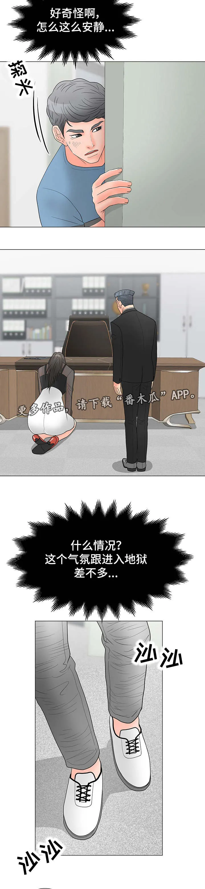 分享乐趣漫画漫画,第30章：负责到底2图