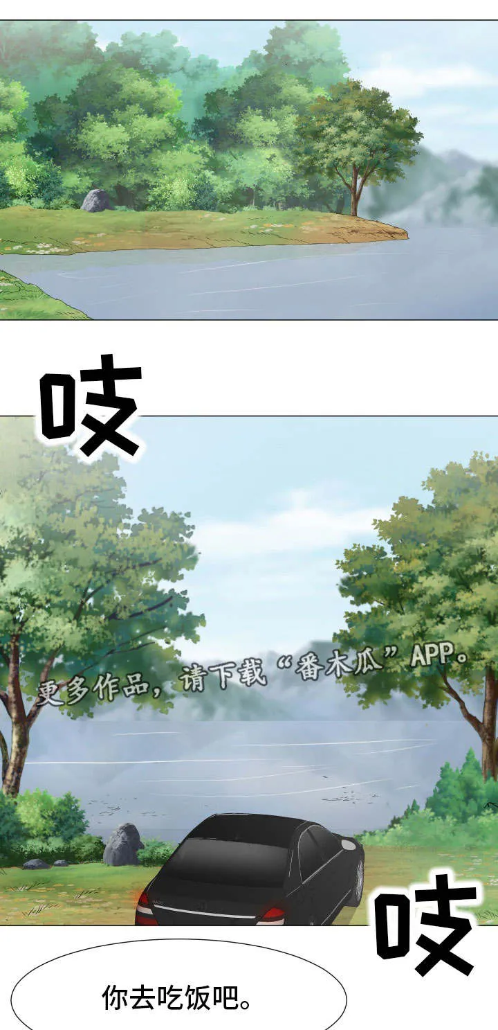分享自己喜欢的漫画漫画,第31章：承担责任1图
